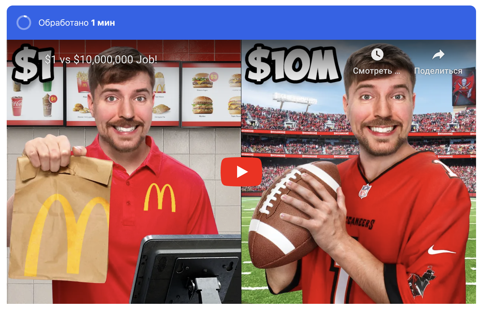 Смотрите по-татарски